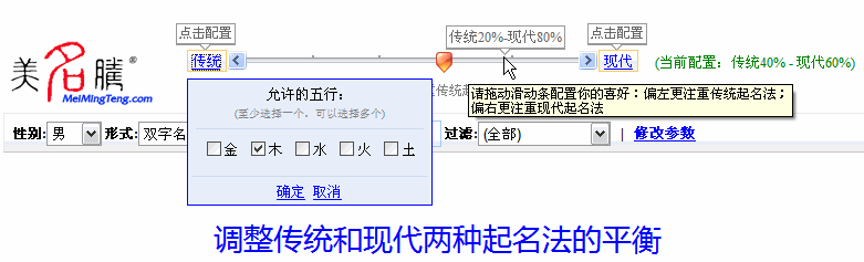 什么是美名騰起名的兼顧傳統(tǒng)和現(xiàn)代起名？