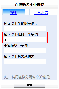 起首字母為特定字母的英文名