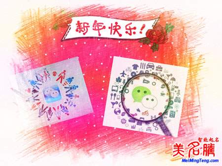 網(wǎng)友曬家庭微信群起名字！分分鐘笑炸！